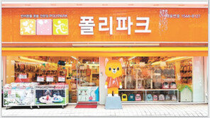 프리미엄 펫숍, 창업 사업설명회