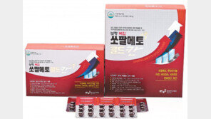 전립선 건강에 도움… 남성의 자신감이 살아난다 