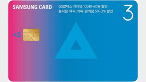 생활패턴 따라 할인 혜택 골라받자