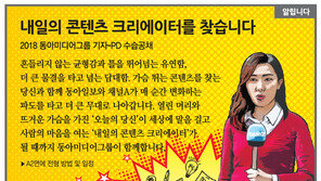 [알립니다]내일의 콘텐츠 크리에이터를 찾습니다