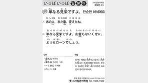 [시사일본어학원]단순한 허세예요