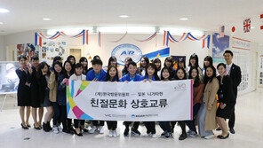 한국방문위, 日 대학생 환대문화 교류행사