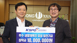 [경륜경정 단신] 국민체육진흥공단, 동양대에 장학금 전달 外