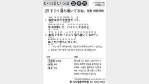 [시사일본어학원]엄청 차분하네