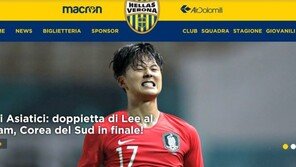 [한국 베트남] ‘이승우 소속팀’ 헬라스 베로나, 이승우 멀티골 소식 전해