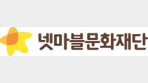 ‘장애학생 e페스티벌’ 등 통해 세상과 소통할 창구 늘려