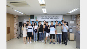 인천대 창업지원단, 해외창업교육연수 프로그램 성료