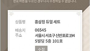 신세계백화점, 올 추석에 ‘스마트 배송 확인 서비스’ 첫 선