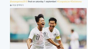 토트넘·베로나, 손흥민·이승우에 “축하해” 황의조 소속 감바오사카는…