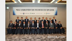 지속가능발전협의회, ‘산업부 장관 초청 강연회’ 개최… CEO 30명 한 자리에