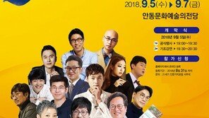 ‘제5회 21세기 인문가치포럼’ 오는 9월 5일 개최