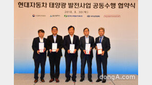 현대차-울산시-한수원 태양광 발전 공동개발 업무 협약 체결