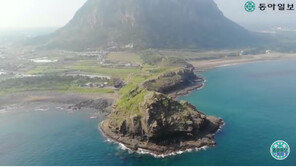 [드론으로 본 제주 비경]세계가 인정한 ‘대한민국 보물섬’<1> 산방산과 용머리