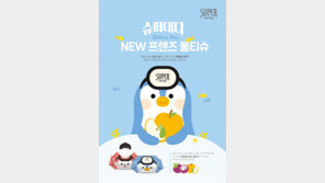 슈퍼대디 프랜즈 아기물티슈 출시…80매에 엠보 원단 사용