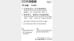[시사중국어학원]주식투자