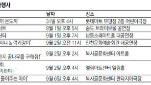 [인천판/문화가]인천부천지역 문화행사