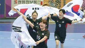 2018 ‘우생순’… 女핸드볼 중국 꺾고 2연패, 전승 우승으로 亞최강 입증