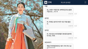 ‘하오체’ 댓글놀이-복고풍 소품 인기몰이