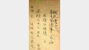 [구본진의 필적]〈22〉감성적인 독립운동가 한용운