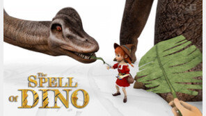 아동용 VR 콘텐츠 ‘더 스펠 오브 다이노’, 가상현실 페스티벌 출품