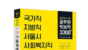 [에듀윌] 9급 공무원 수험생의 고민 “영어가 제로베이스입니다”