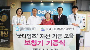 딜라이트 보청기, 노인성 난청 고령자에 보청기 무상지원