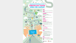 “외국인 눈에 비친 대힌민국의 숨겨진 매력은?”