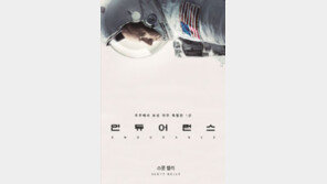 [책의 향기]우주에선 소변과 전기가 같은 가치라고?