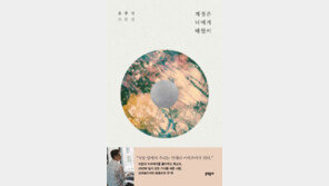 [책의 향기]가수 윤종신이 공개한 인생을 담은 작사 노트