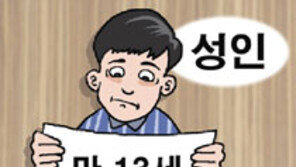 [횡설수설/송평인]13세와 14세