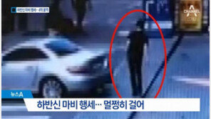 ‘하반신 마비 행세’ 30대男, 멀쩡히 걷는 CCTV 공개…차량 주위 서성