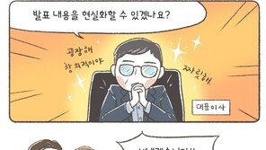 롯데백화점, ‘인스타그램 웹툰’으로 직무 소개