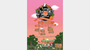 “공연부터 말 체험까지” 렛츠런파크 뮤직 페스티벌로 오세요