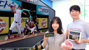 LGU+, 프로야구에 ‘AR 입체중계’