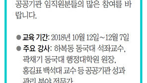 [알립니다]공공기관 성과관리 제3기 수강생 모집
