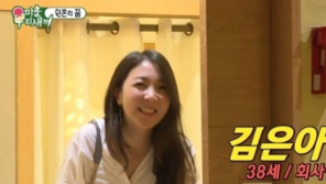 김건모, 맞선녀 만나…“노후는 문제 없어” 어필