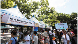 ‘고려인삼 페스티벌 삼판났네 시즌2’ 성황리에 막내려