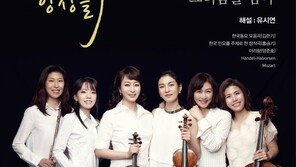 한국가락에 화성을 입혀 행복을 지어내다 ‘그리움’