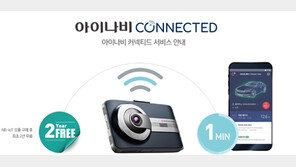  SKT·LG U+ 뛰어든 IoT 블랙박스 시장, 통신사 기술 경쟁 치열