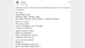 민지혁 “응원해주신 분들 문자·전화 감사, 정말 힘이 됐다”