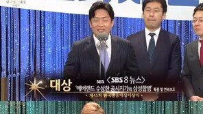 한국방송대상 ‘SBS 8뉴스’가 차지…BTS·감우성·박나래 수상 영애