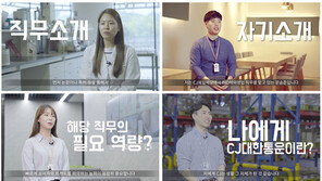 CJ, 5일부터 대졸 신입공채