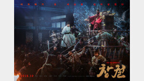 [연예뉴스 HOT5] 영화 ‘창궐’, 세계 19개국 동시개봉