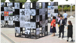 전남국제수묵비엔날레 개막