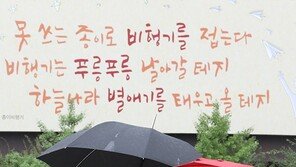 가을옷 갈아입은 교보생명 광화문 글판