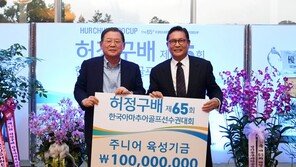 ‘최고 역사’ 허정구배 한국아마골프선수권 4일부터 열전 돌입