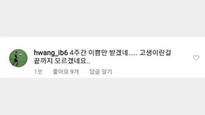 황인범, ‘군면제’ 손흥민에 “고생이란 걸 끝까지 모르네” 농담 