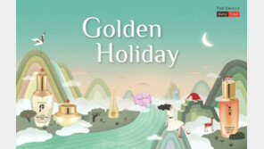 신라면세점, 가을 황금연휴 겨냥 ‘골든 홀리데이’ 행사