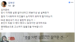 김부선 “김어준씨, 이재명 실명 알아내려고 나 설득했잖아…녹취록 공개해”