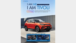 쌍용차, ‘2019 티볼리’ 출시 기념 SNS 인증하면 커피 증정